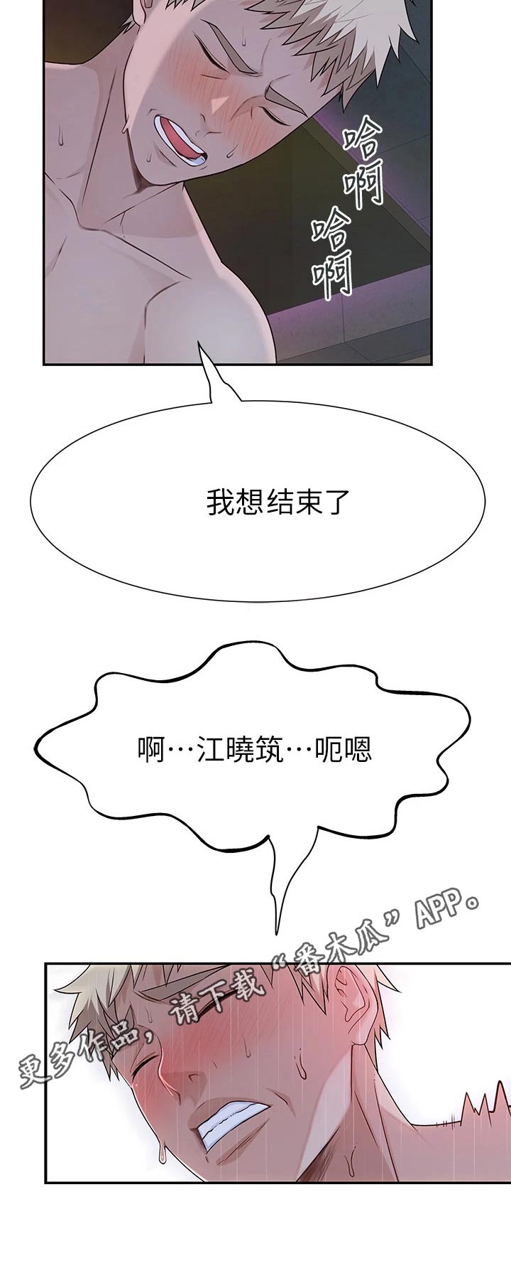 第99章：放手一搏6