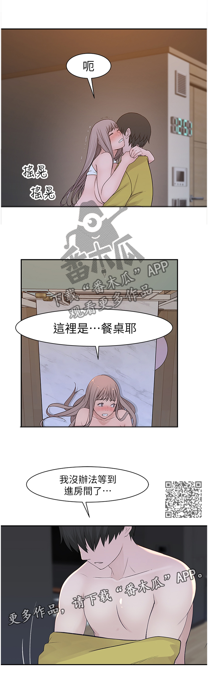 第45章：十年后5