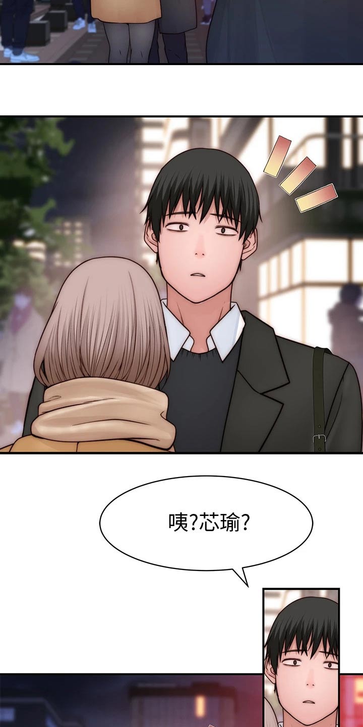 第131章：开心21