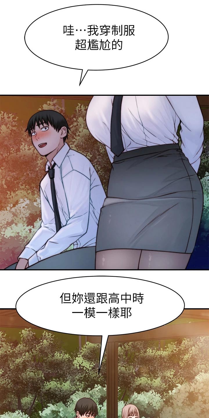 第143章：默契求婚7
