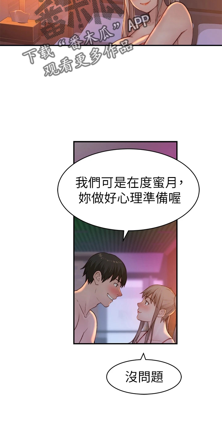 第149章：丢脸30