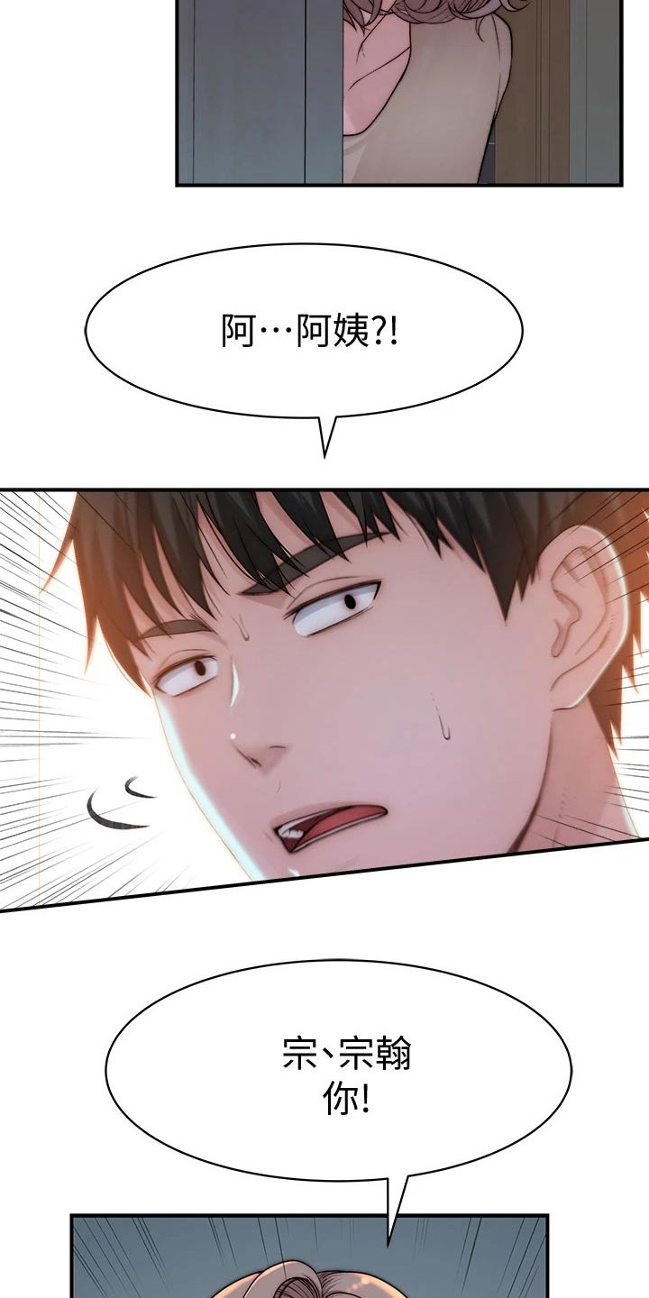 第119章：险些发现2