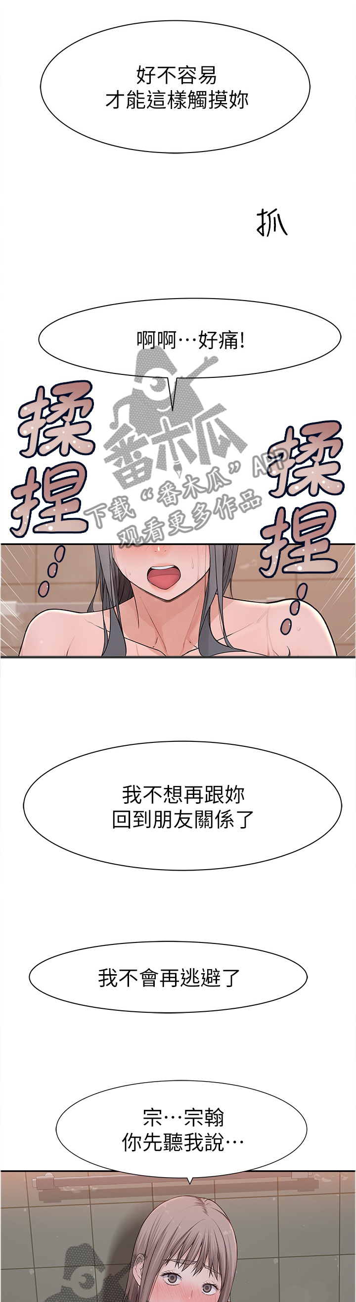 第48章：败给你了1