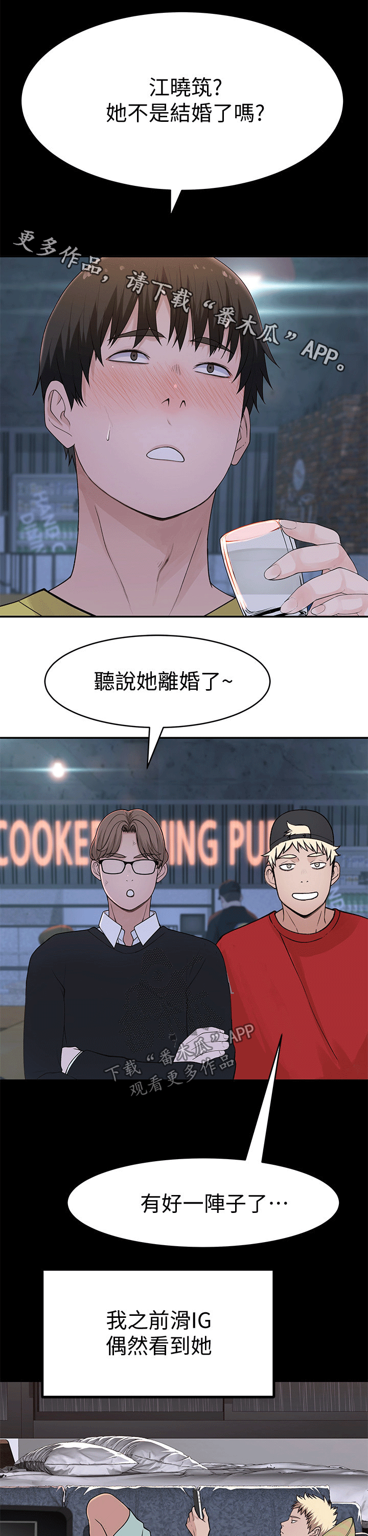 第93章：见面0