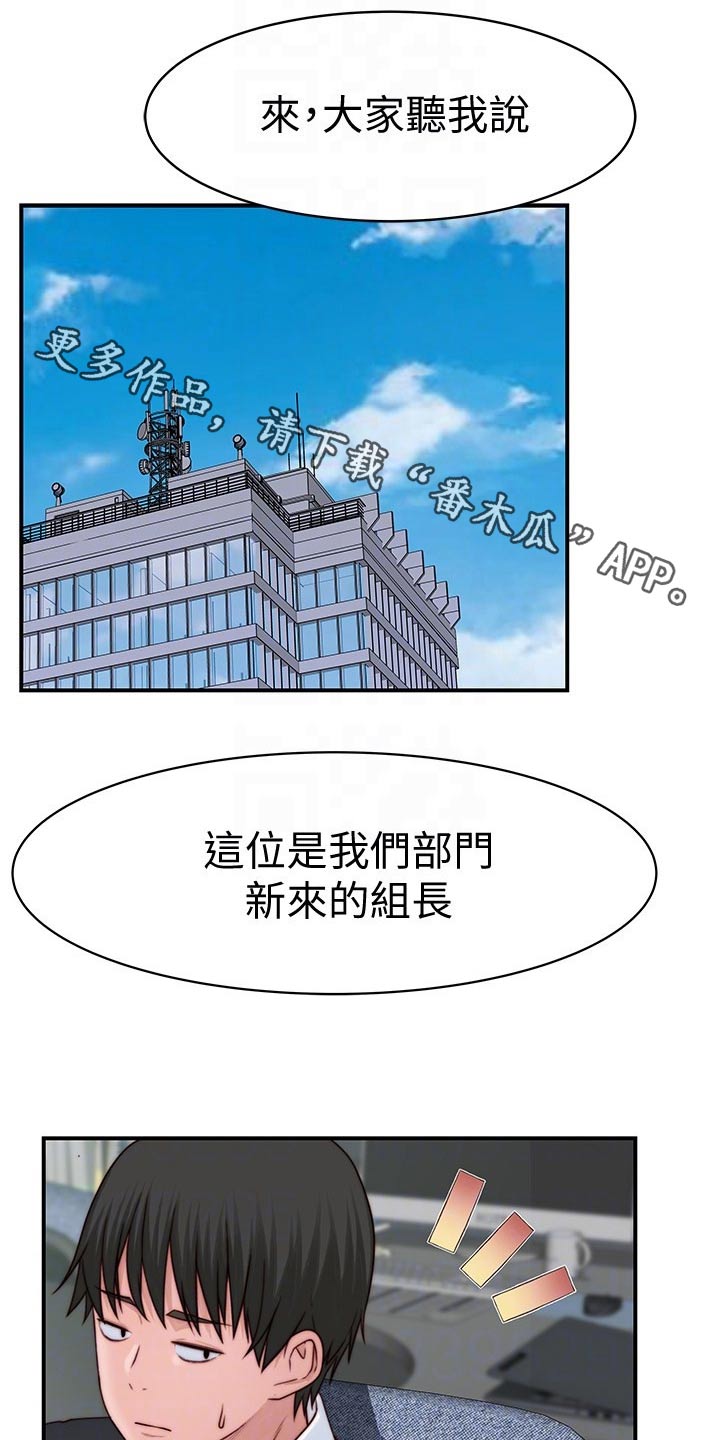 第138章：新来的上司0