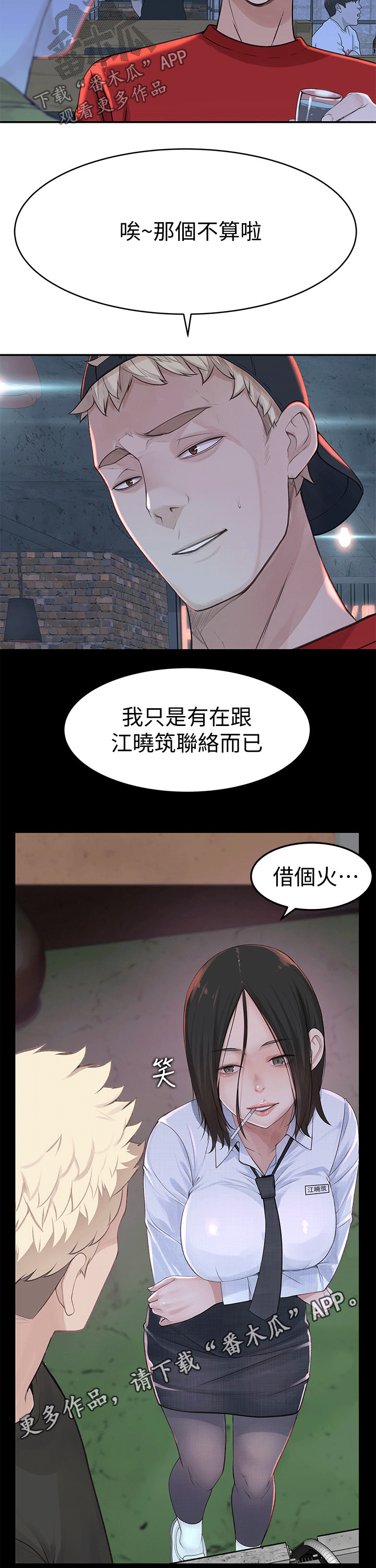 第92章：相聚8