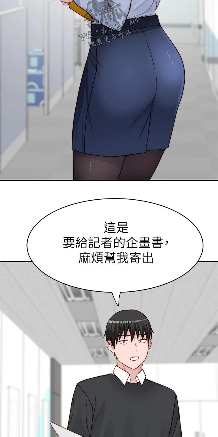第134章：道歉10