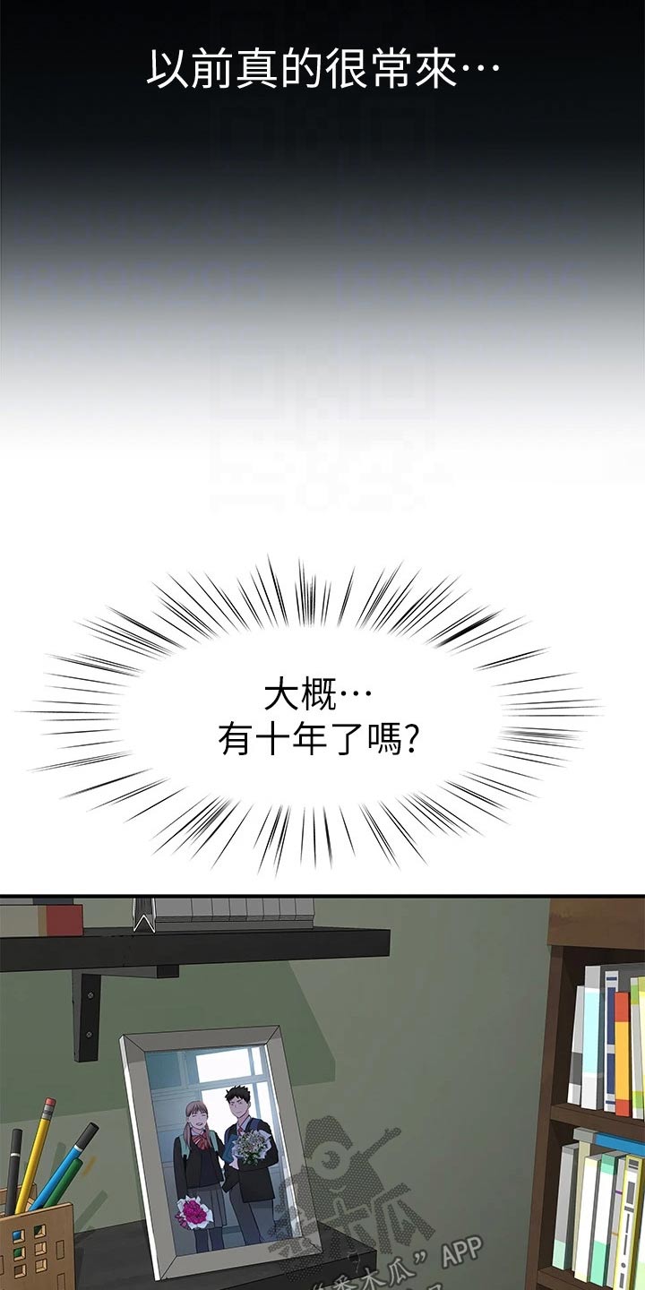 第120章：丢脸8