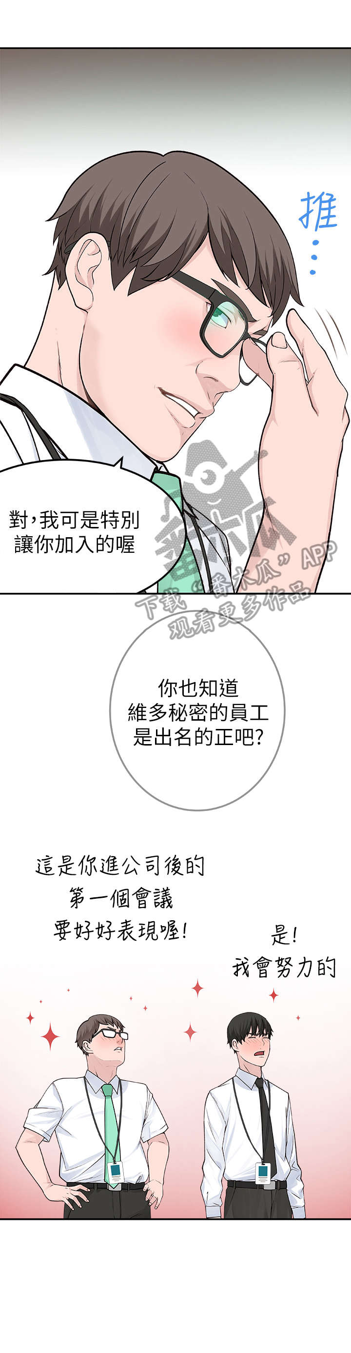第7章：加油0