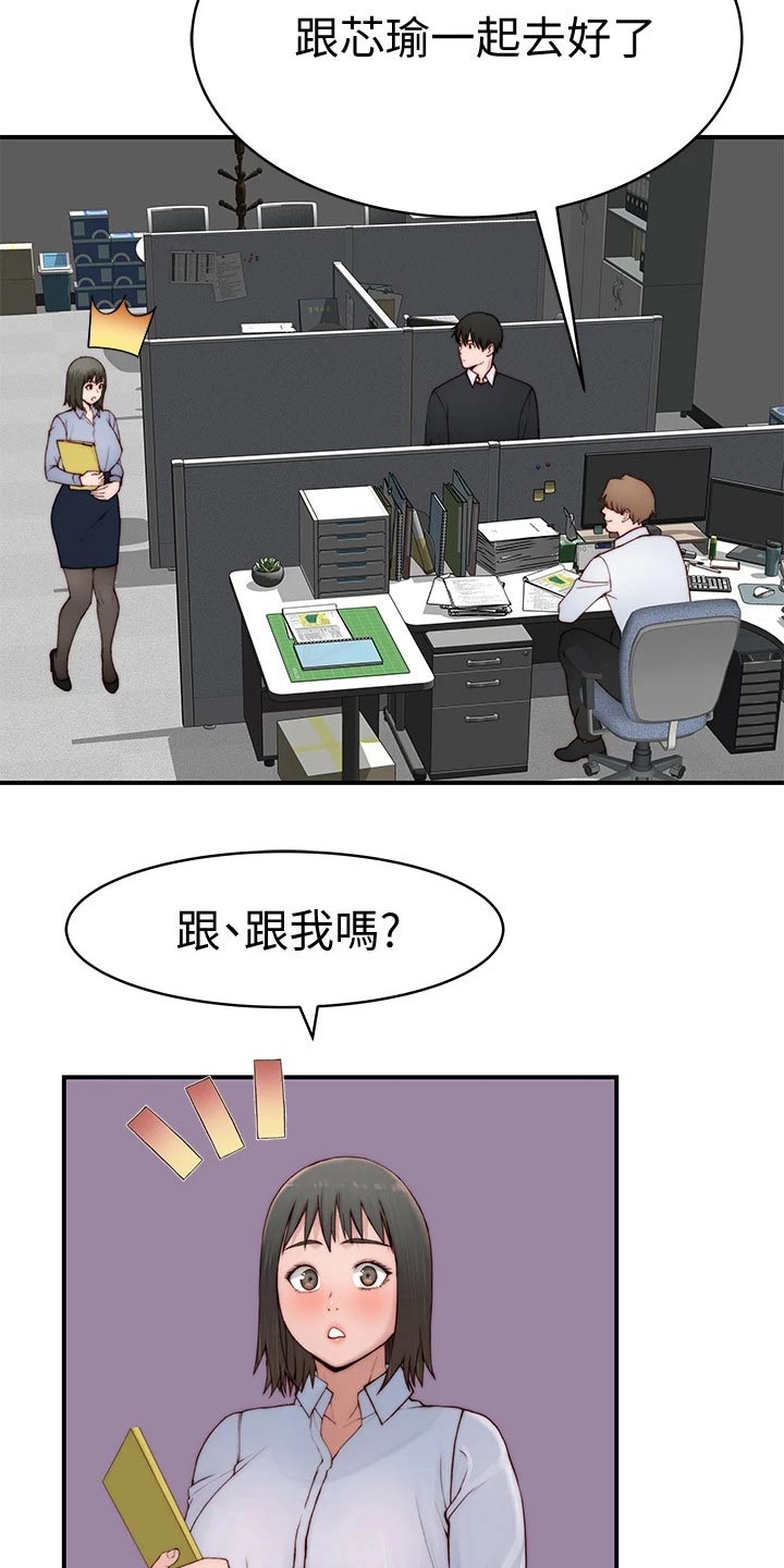 第146章：婚礼12