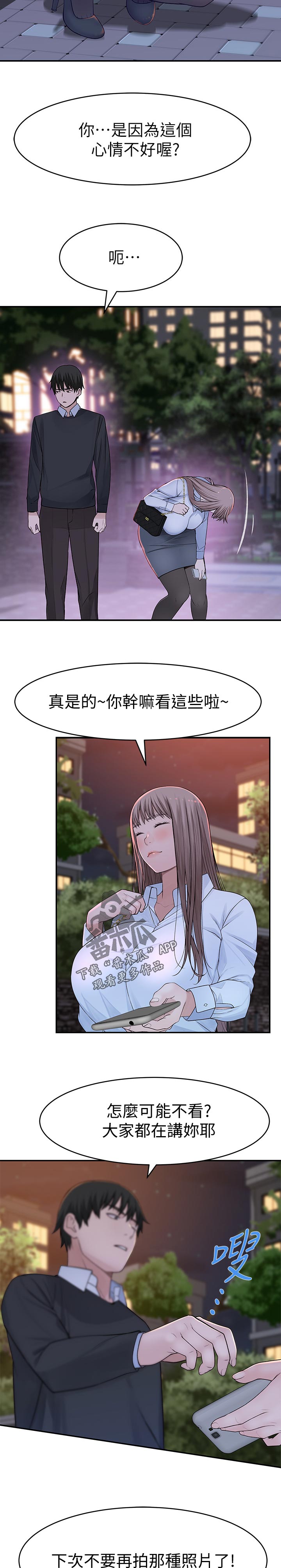 第86章：小时候的约定2