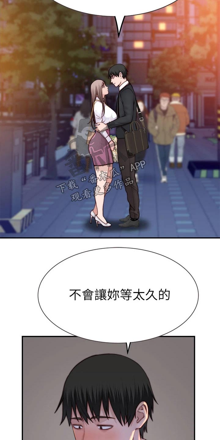 第141章：还要等多久5
