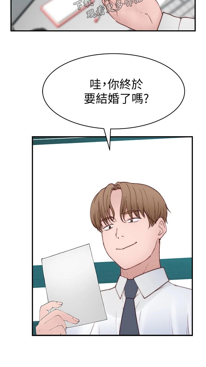 第146章：婚礼8