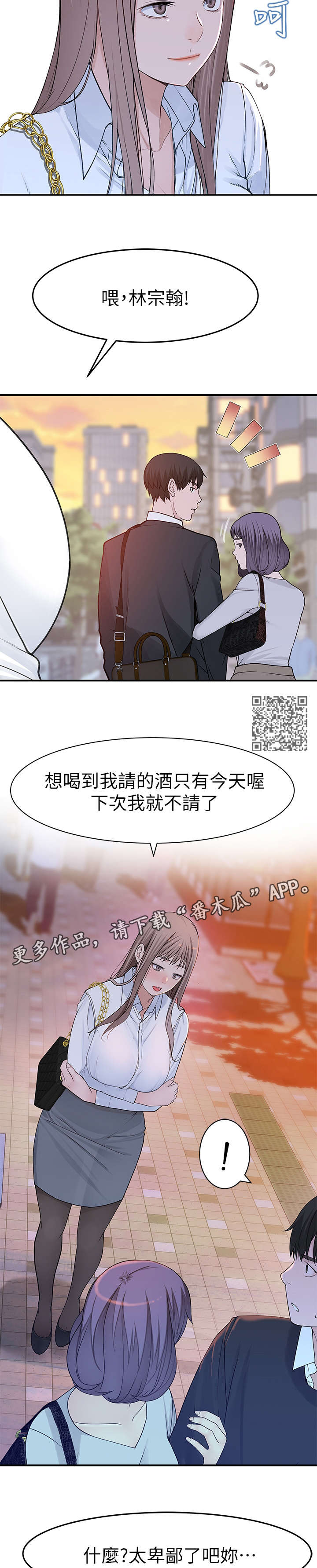 第26章：喝酒6