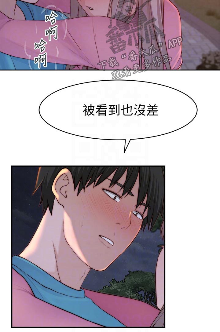 第146章：婚礼6