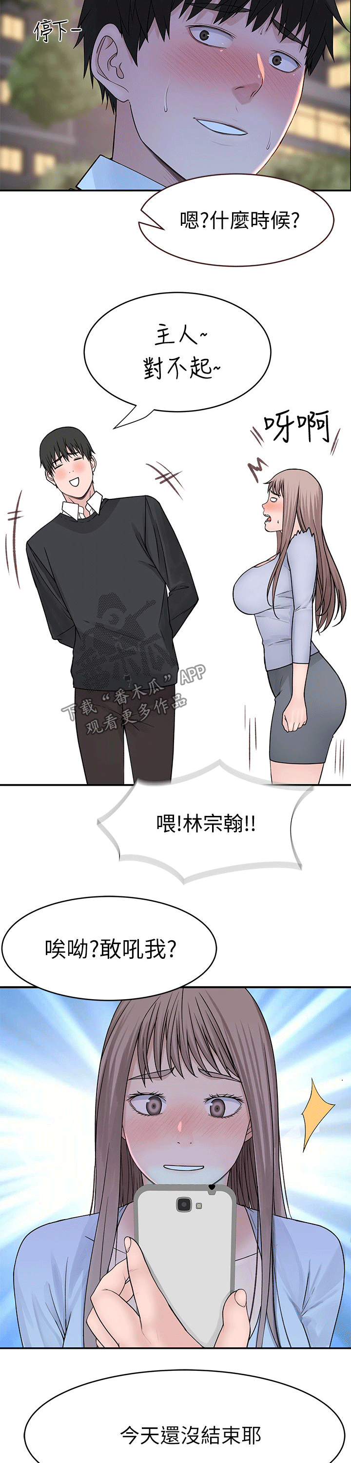 第91章：拥抱7