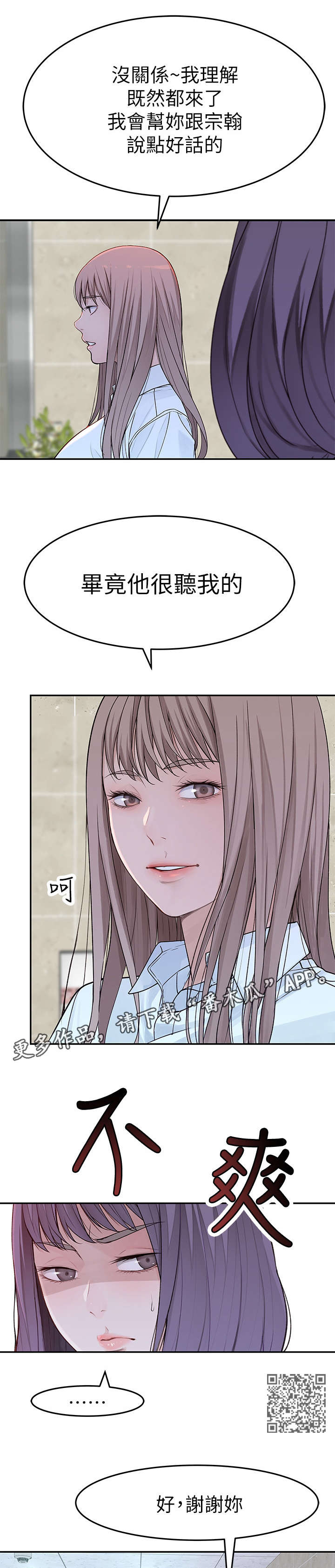 第27章：干嘛6