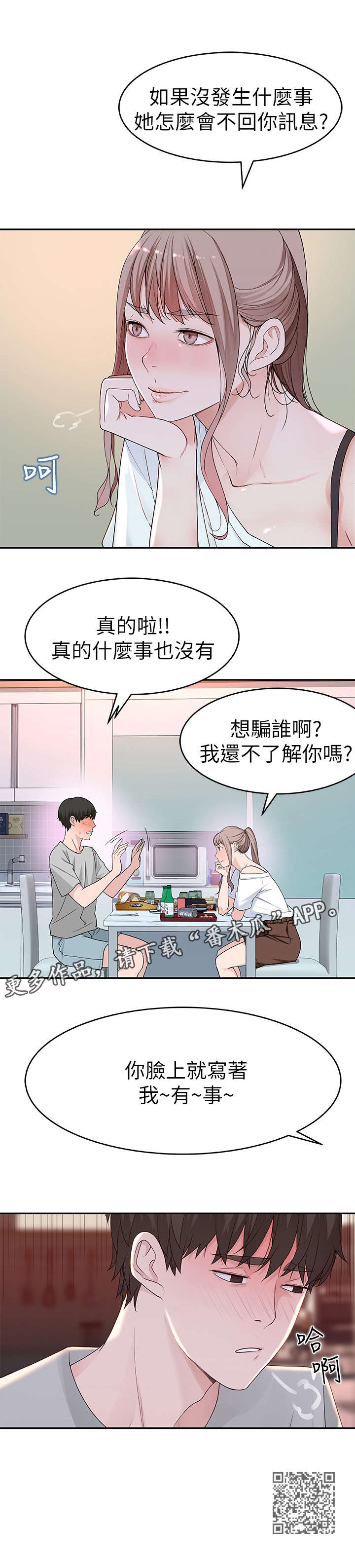 第13章：脸上13