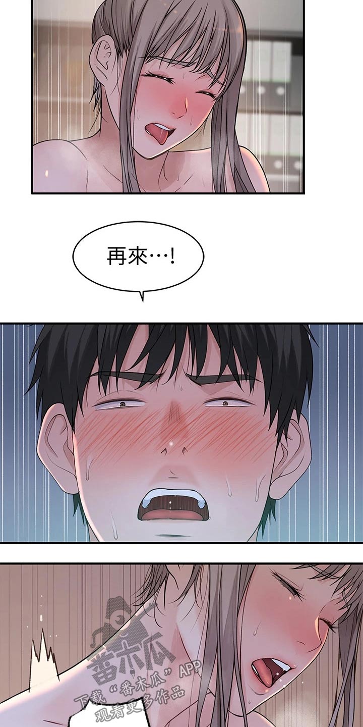 第104章：回家休息3