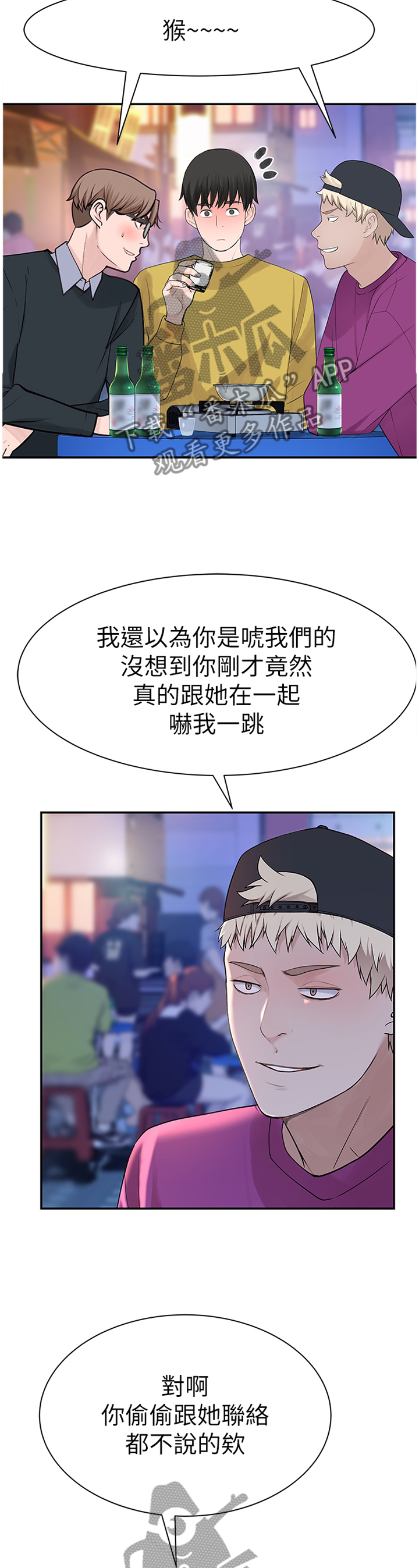 第41章：似答非答8