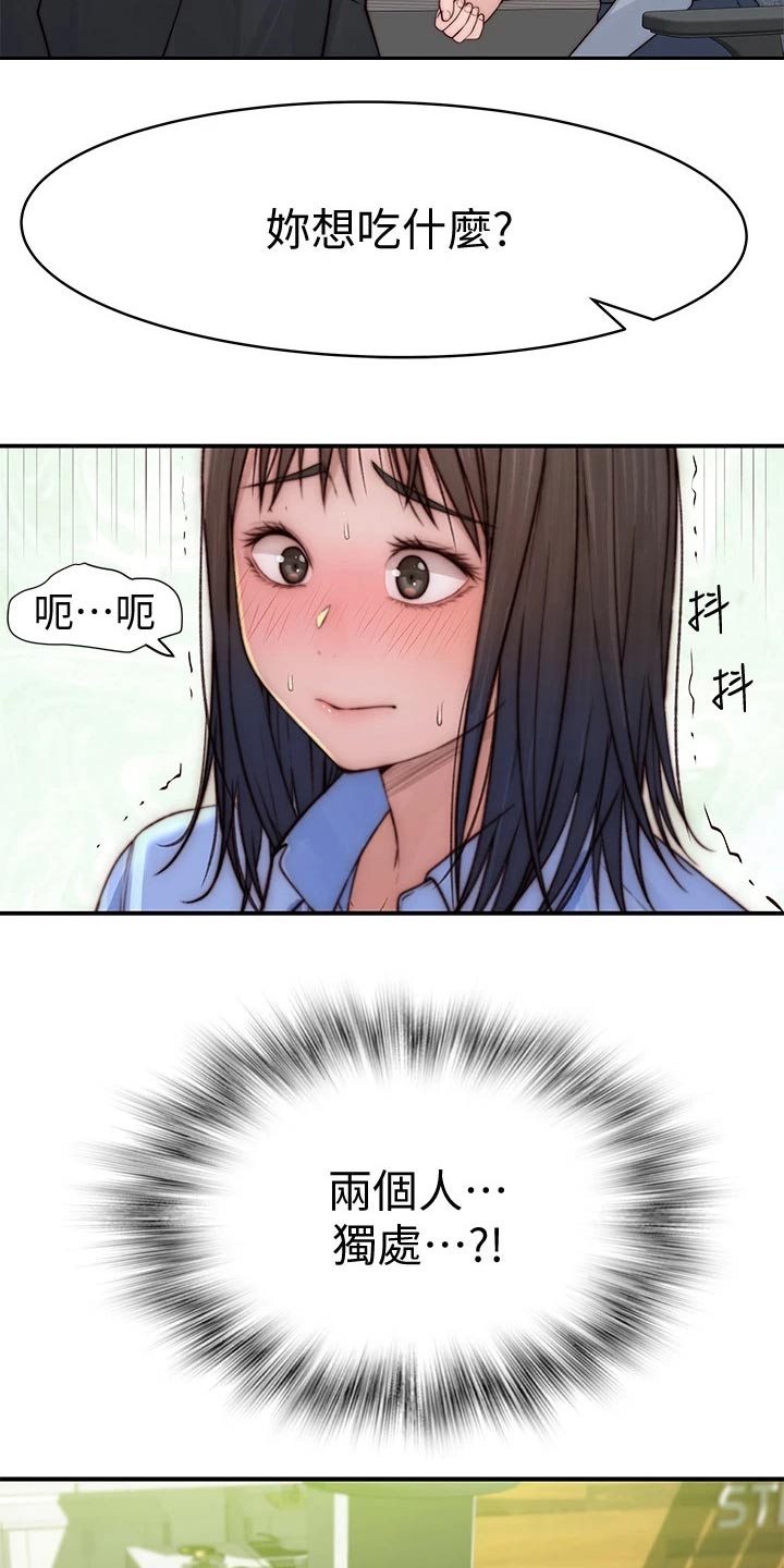 第135章：做梦13