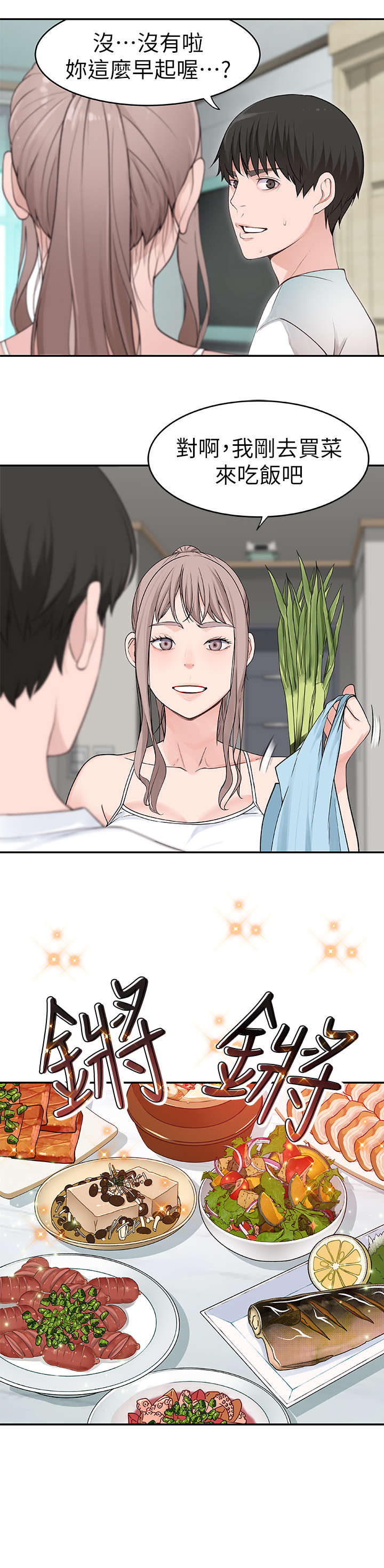第4章：出国9