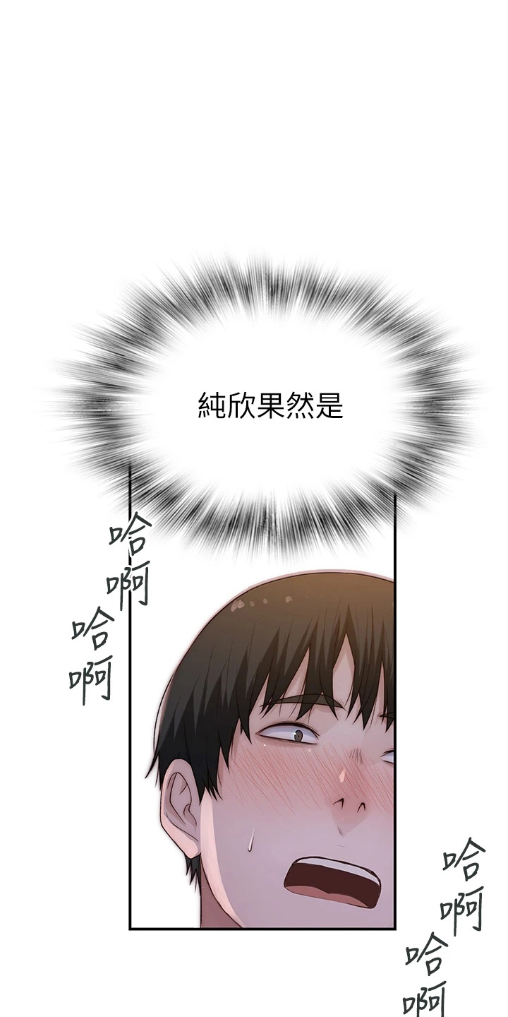 第150章：好帅6
