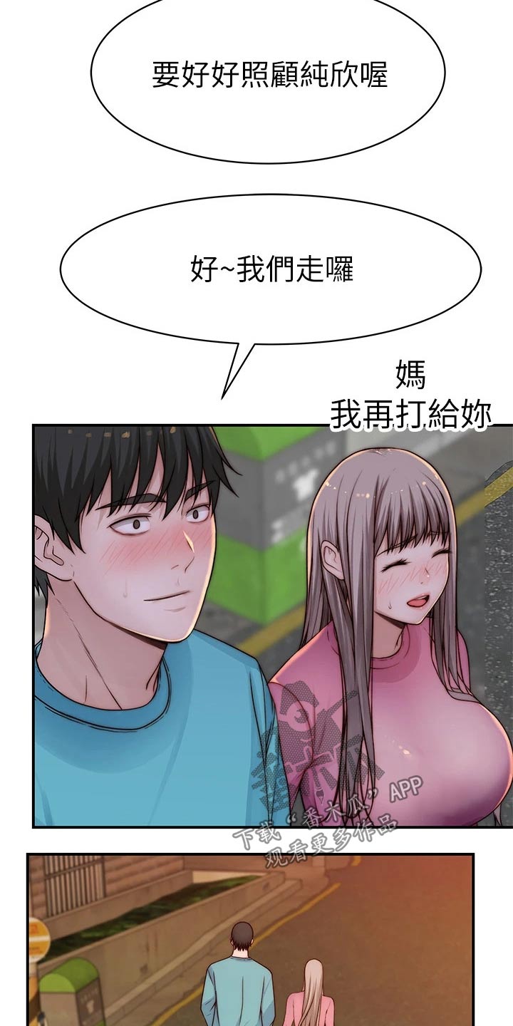 第121章：公交车4