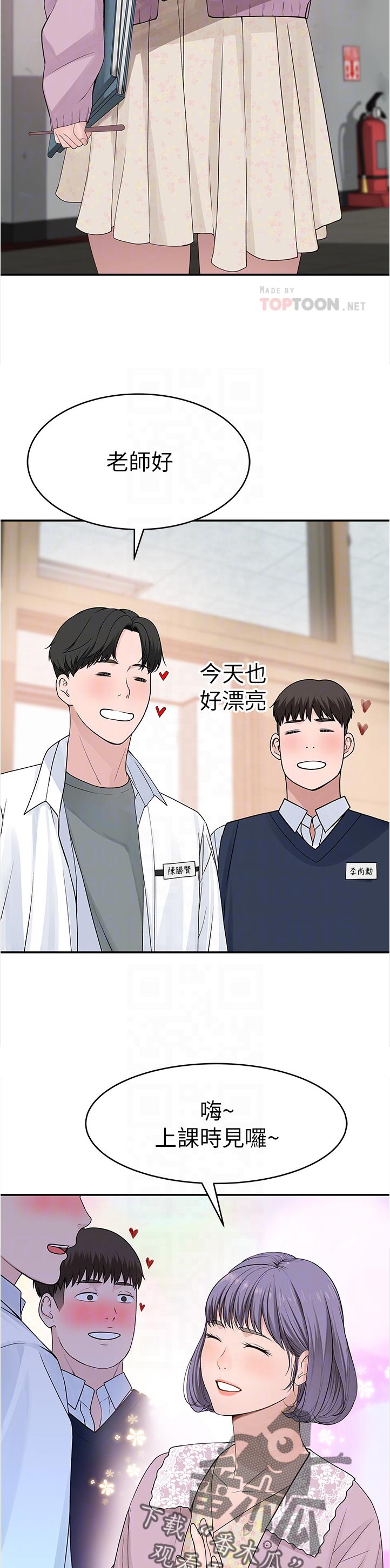 第67章：下班2