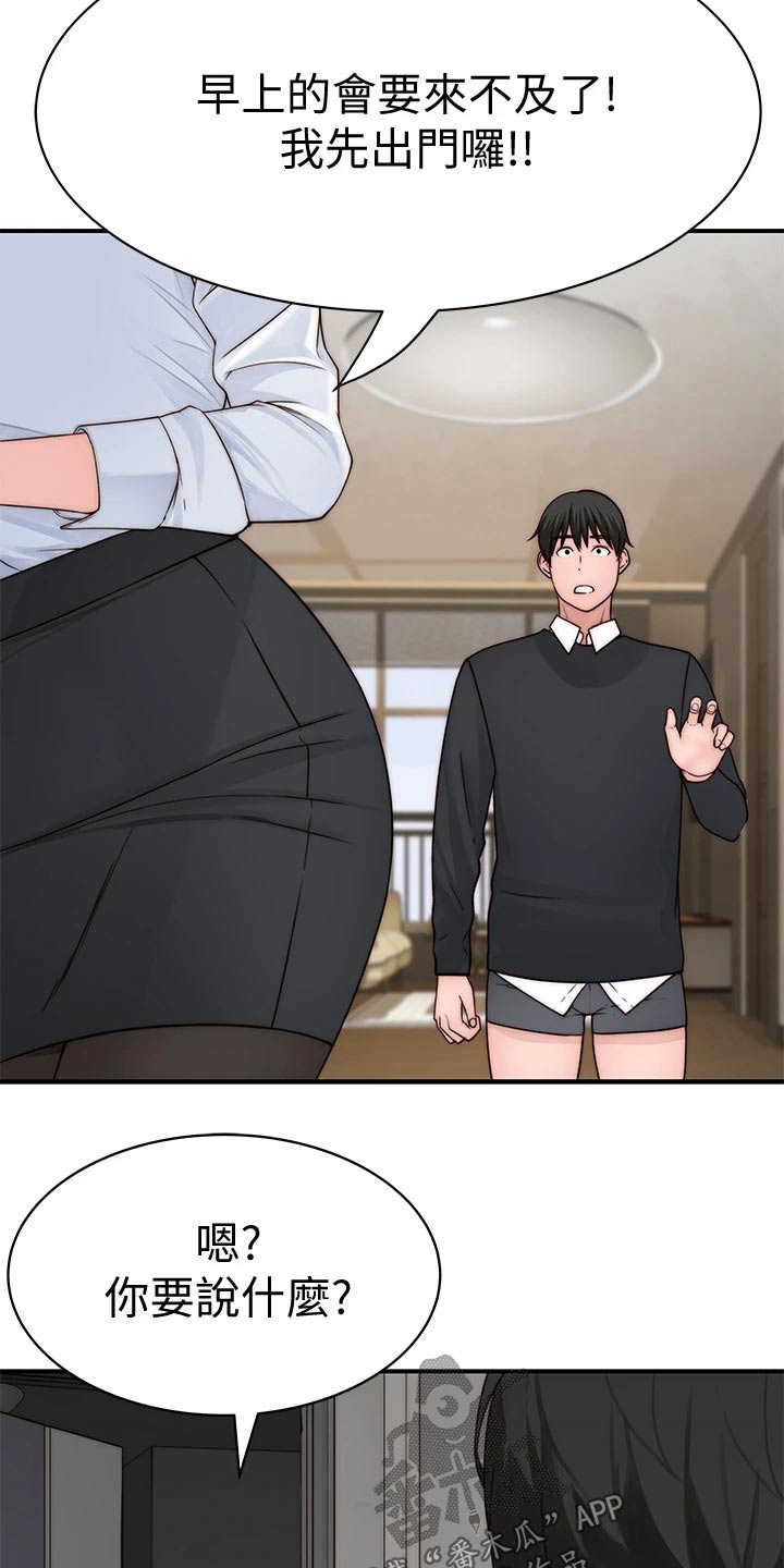 第106章：相见7