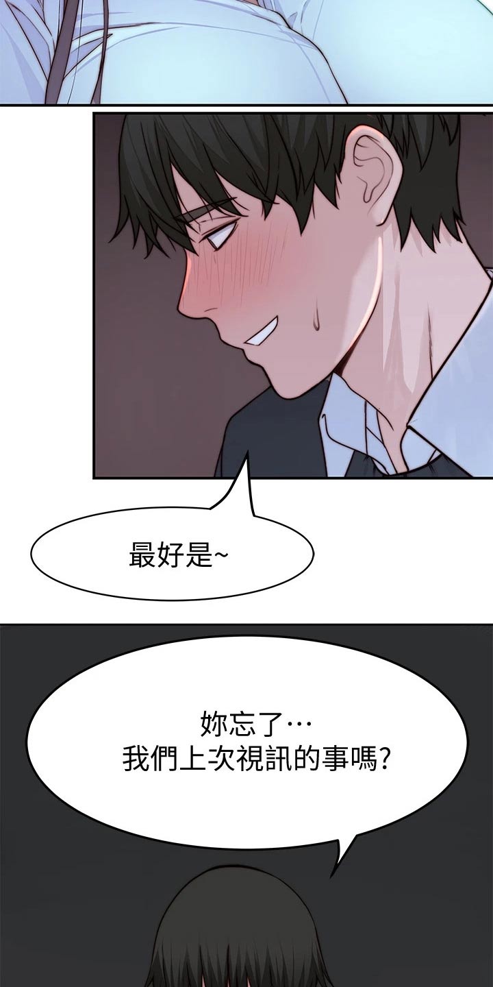 第140章：鲜花3