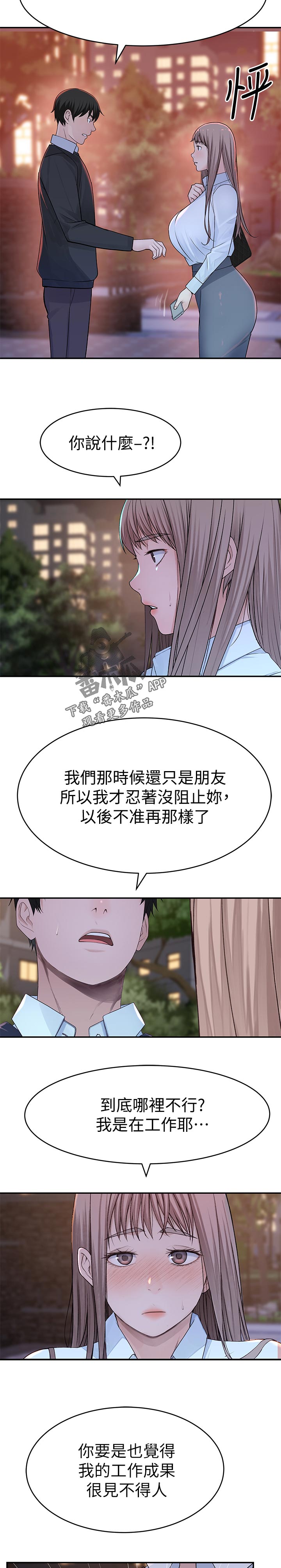 第86章：小时候的约定3