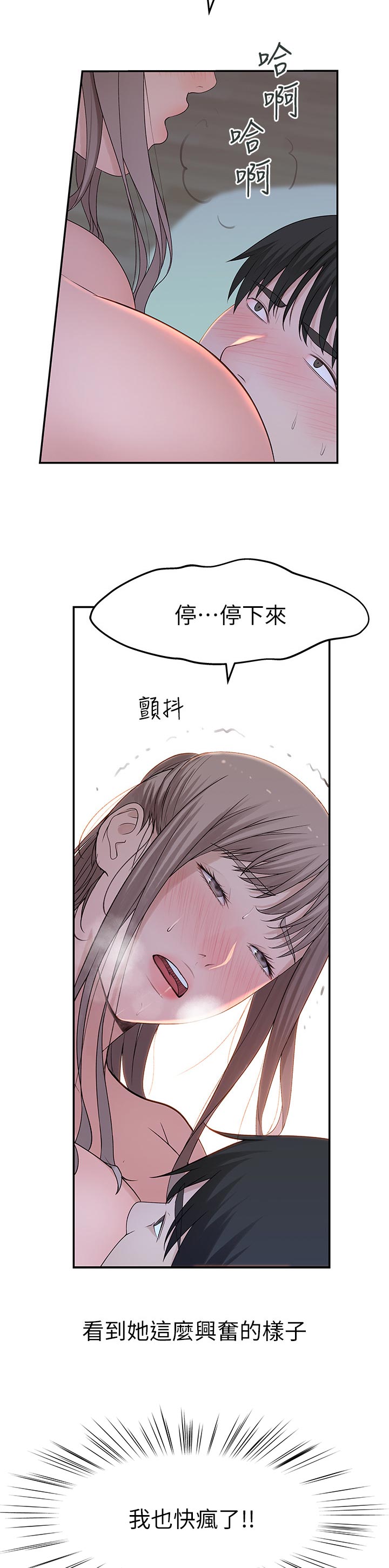 第64章：我喜欢你14