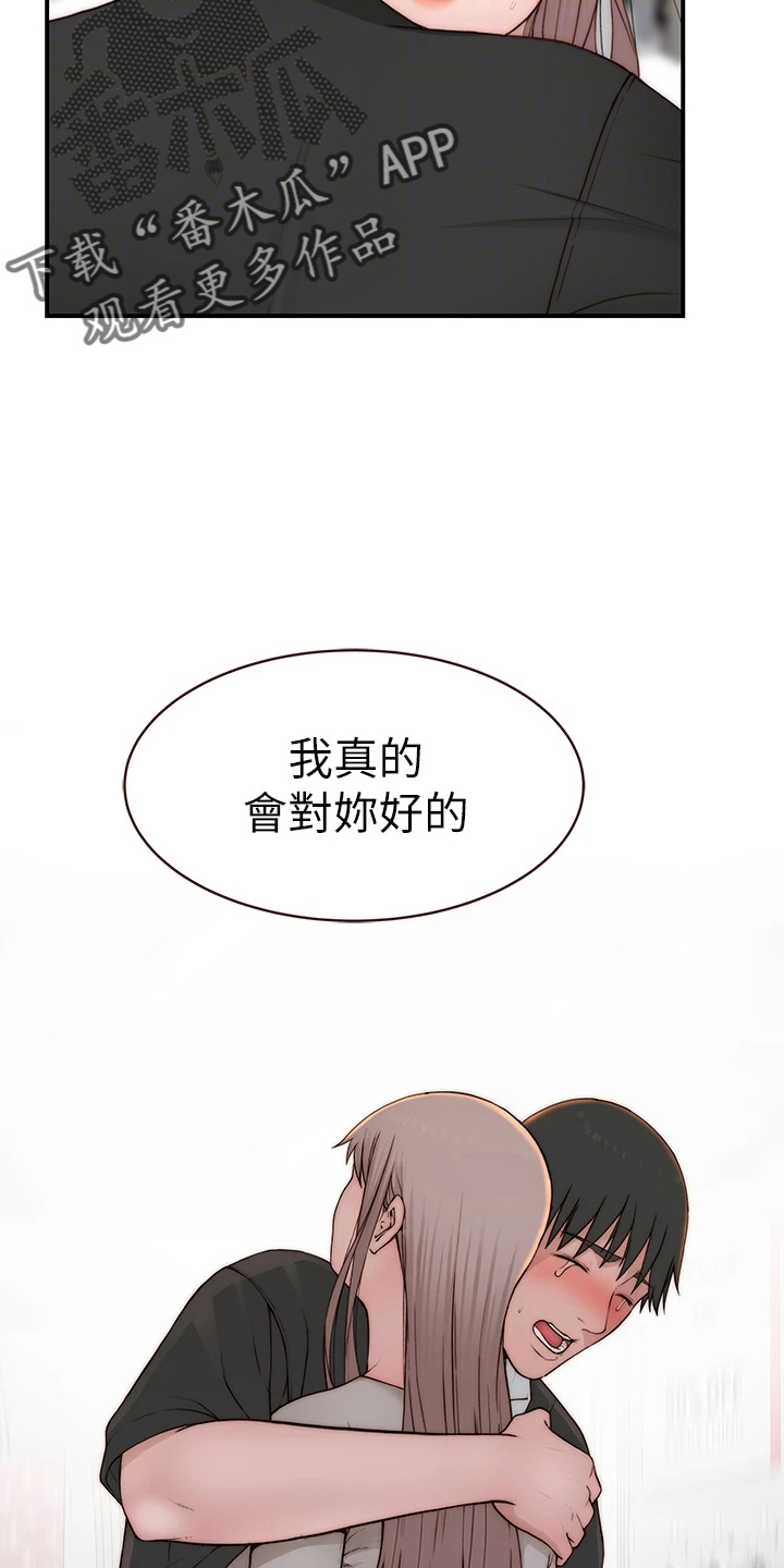 第152章：不结婚4