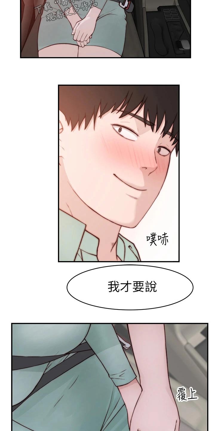 第148章：夫妻21