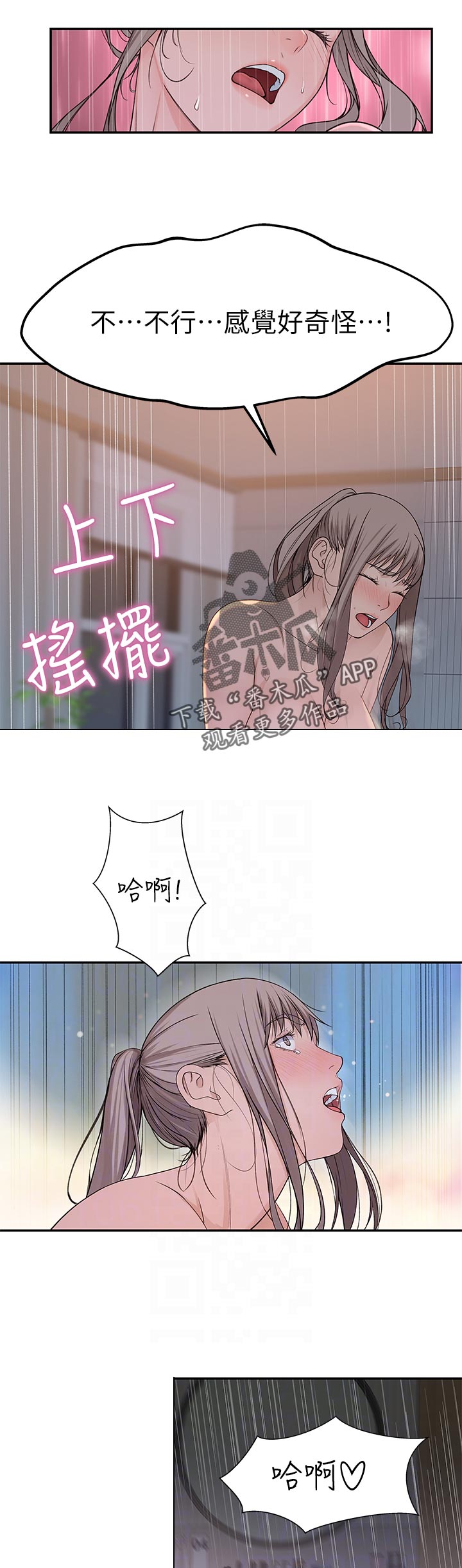 第64章：我喜欢你8