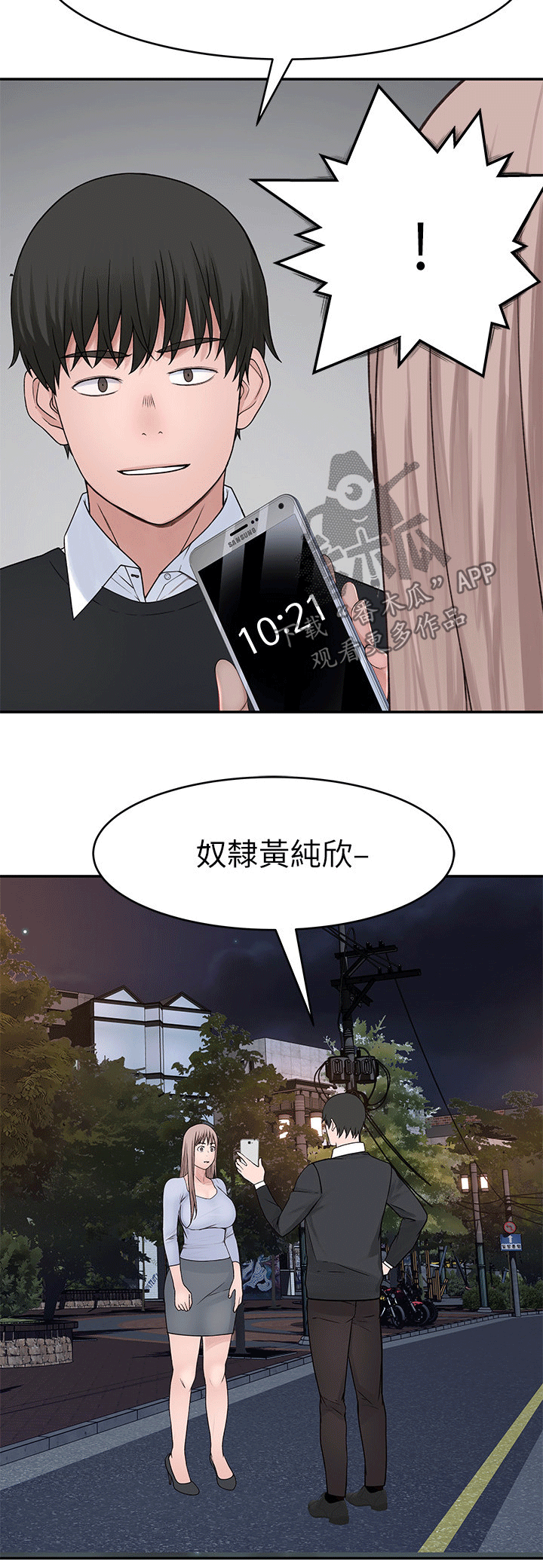 第91章：拥抱8