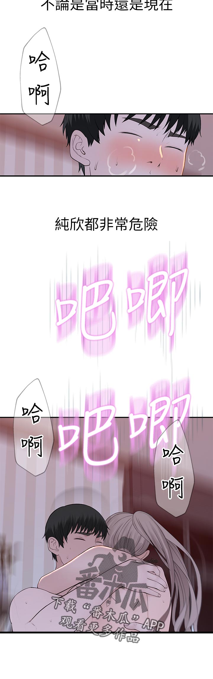 第66章：难受2
