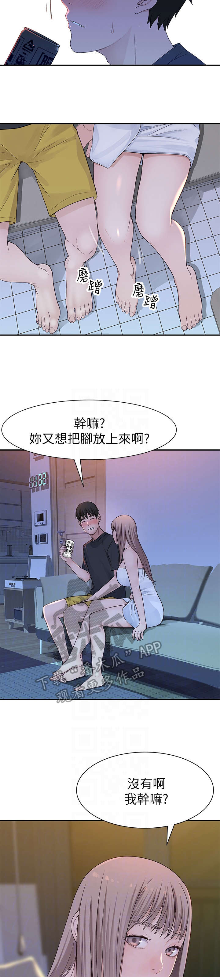 第30章：断定2