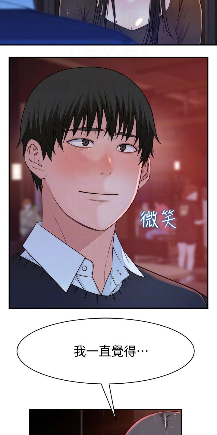 第109章：约见8
