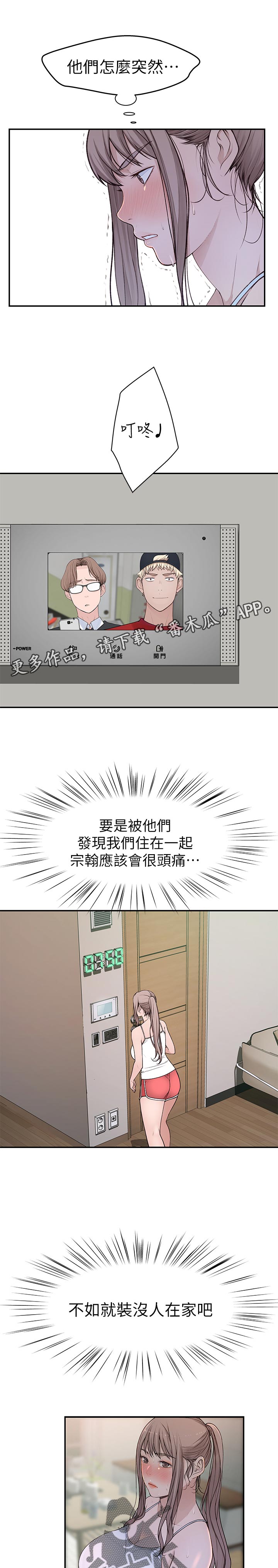 第58章：躲藏0