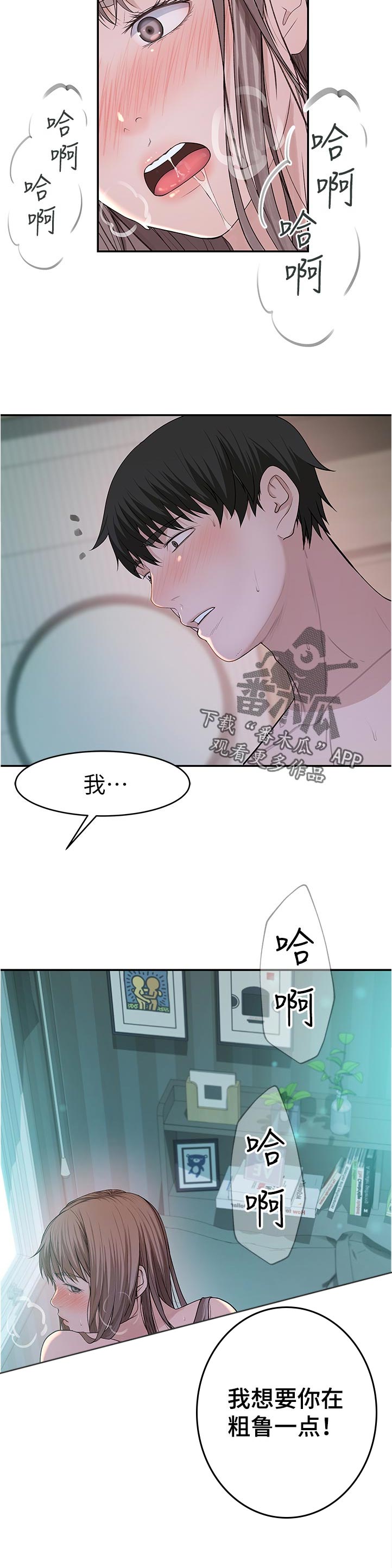 第72章：粗鲁一点5