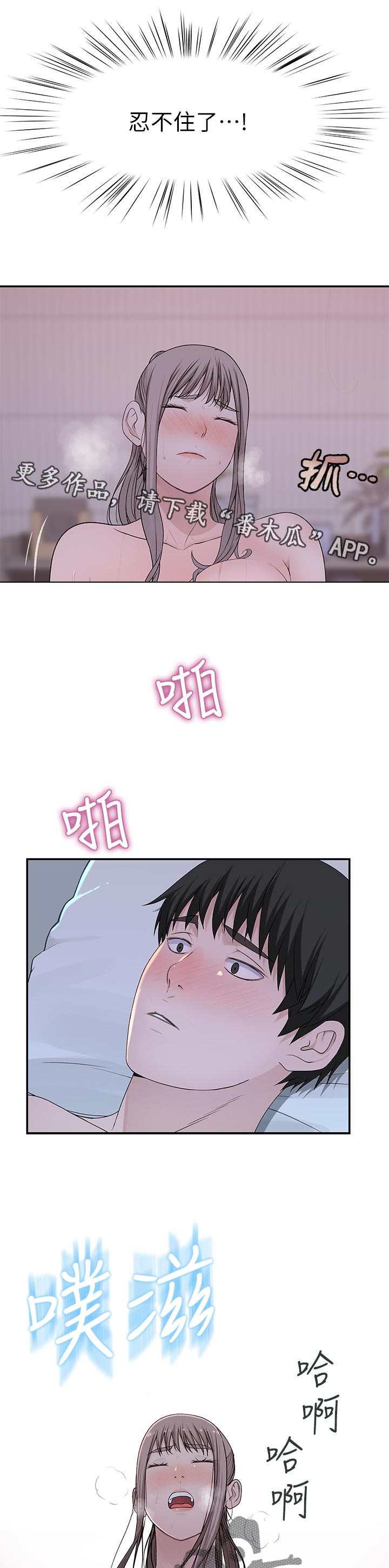 第64章：我喜欢你12