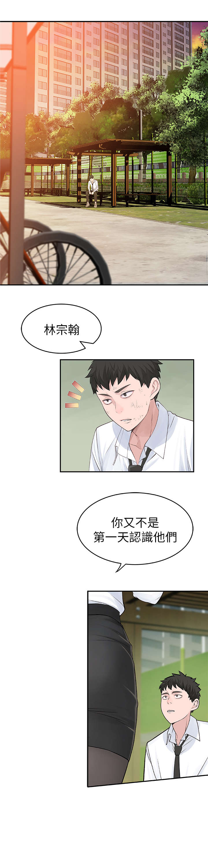 第1章：回国4