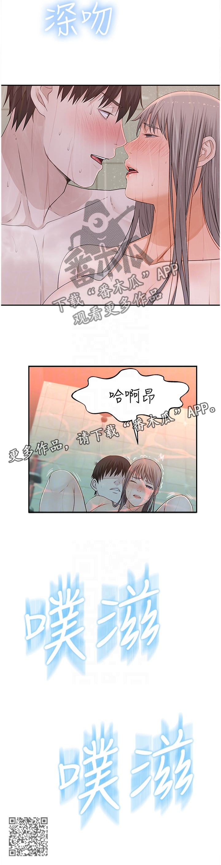 第48章：败给你了10