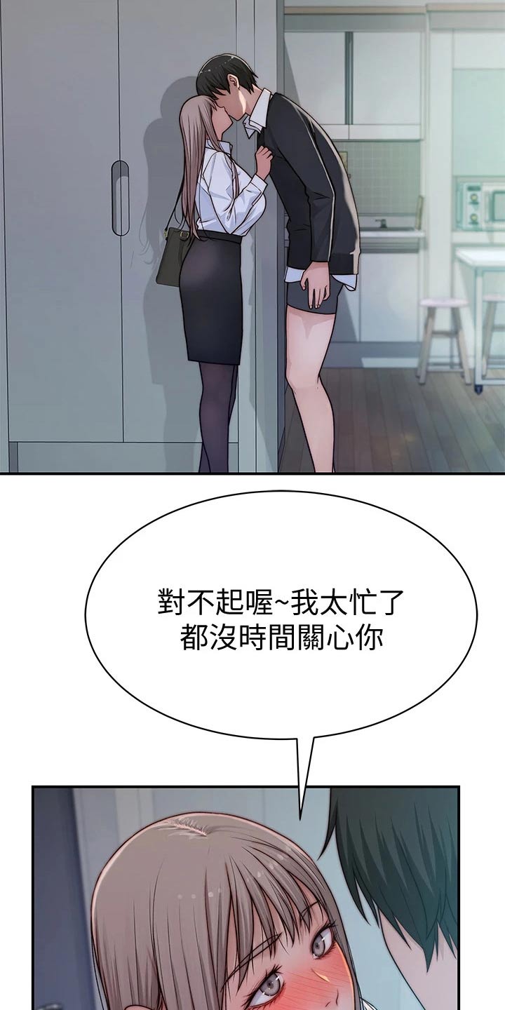 第106章：相见12
