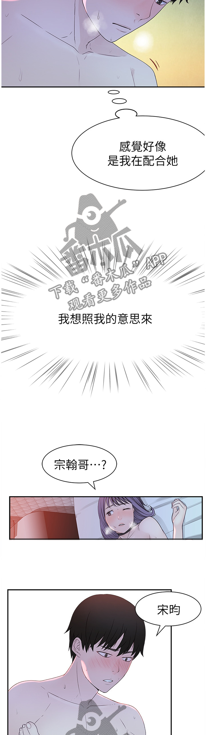 第35章：逐渐放肆2