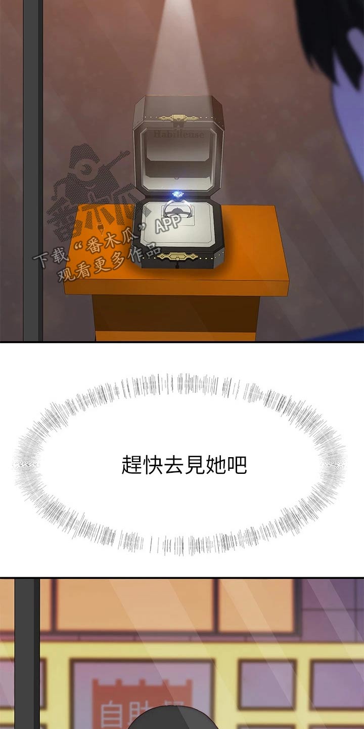 第141章：还要等多久15
