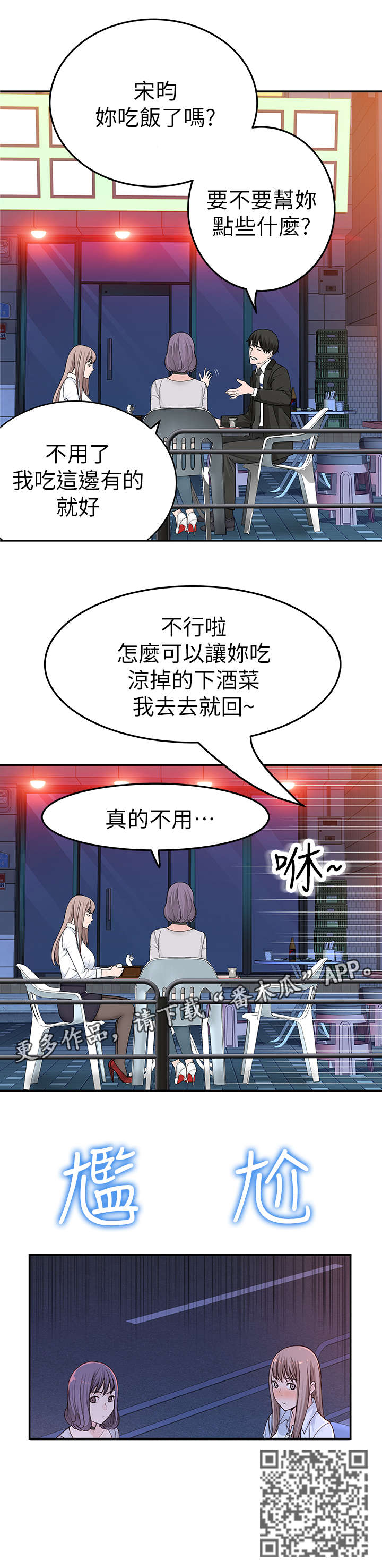 第8章：帮帮我5