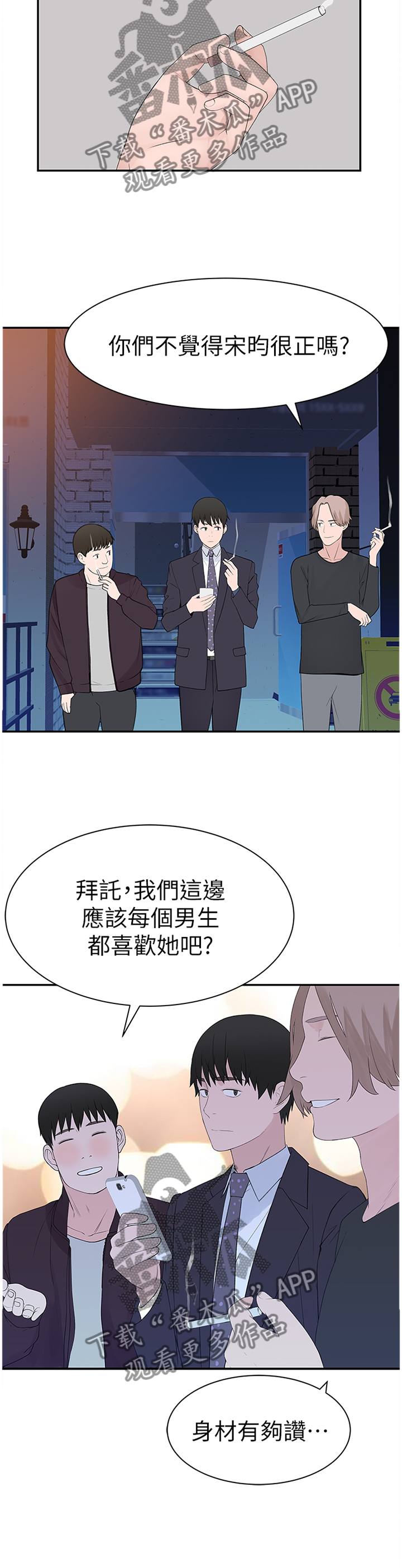 第33章：变幻莫测3